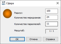 Миниатюра для версии от 20:55, 5 июля 2024